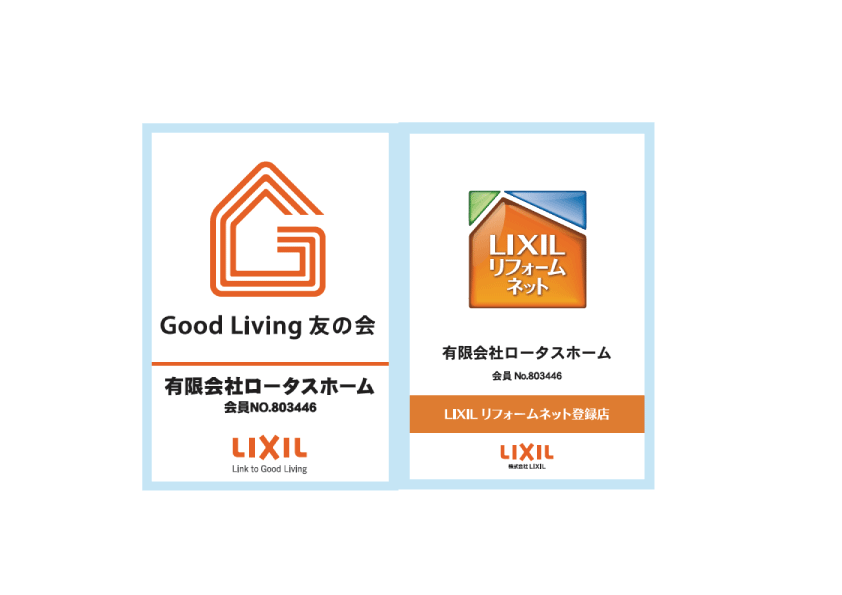 LIXILバナー画像